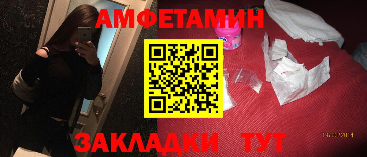 Amphetamine  Вход с VPN  Камень-на-Оби  Амфетамин Розовый 