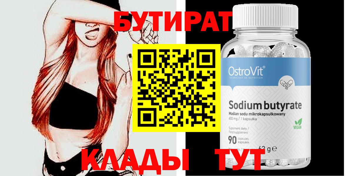 Бутират оксибутират Камень-на-Оби