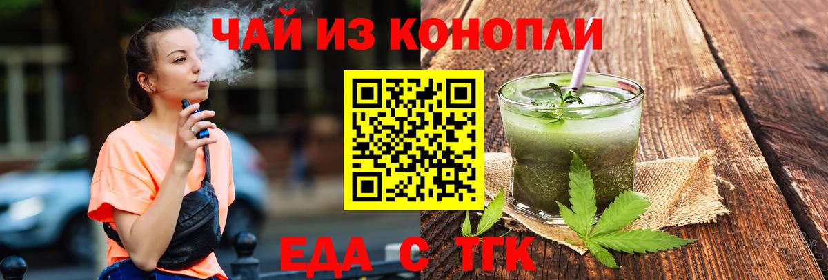Cannafood марихуана  Вход с VPN  Камень-на-Оби 