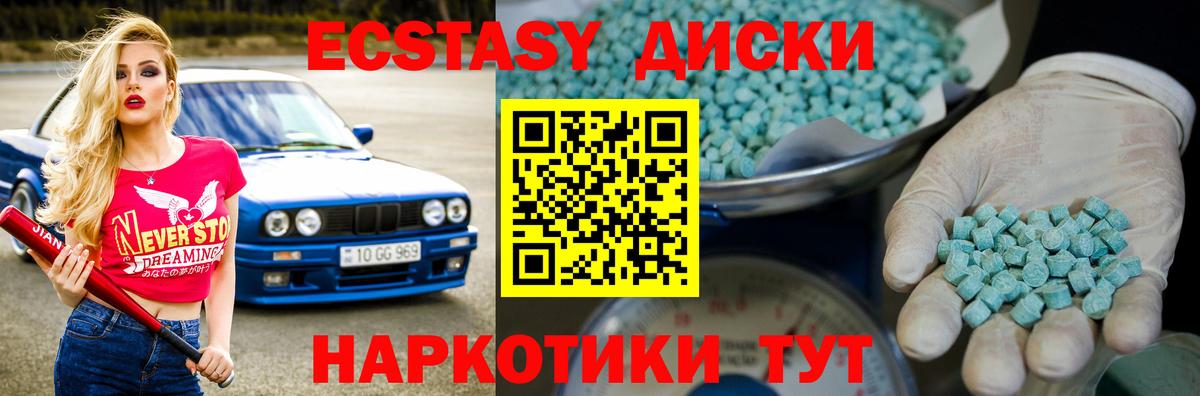 Ecstasy  ЭКСТАЗИ Дубай  Вход с VPN  Камень-на-Оби  Ecstasy mix 