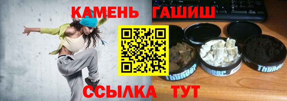 ГАШИШ  Гашиш индика сатива  Вход с VPN  Камень-на-Оби  Гашиш убойный 