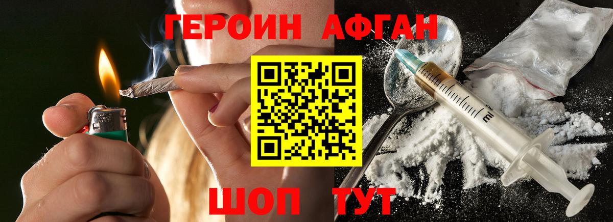 ГЕРОИН Heroin Камень-на-Оби