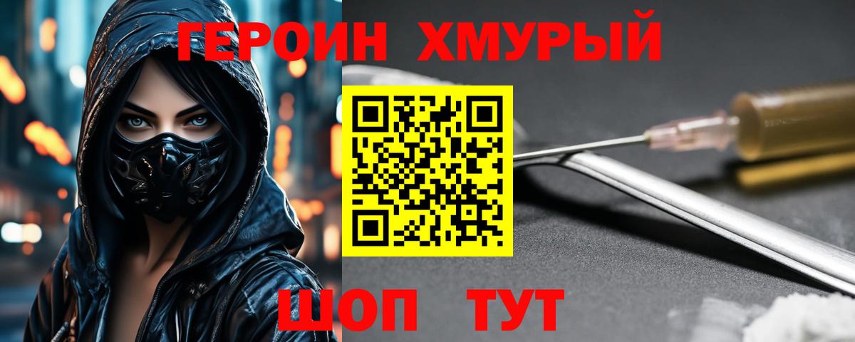 Камень-на-Оби  ГЕРОИН  Вход с VPN  ГЕРОИН афганец 