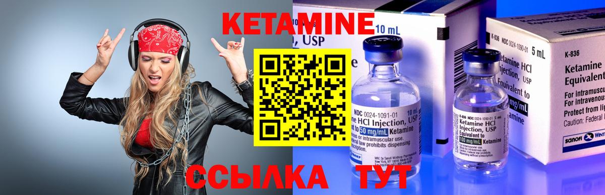 КЕТАМИН VHQ  Вход с VPN  Камень-на-Оби 
