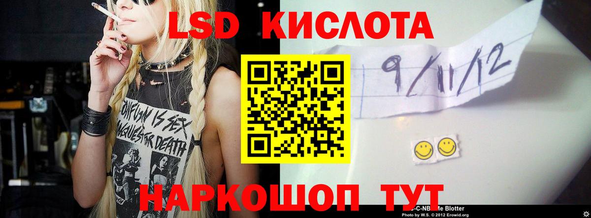 ЛСД экстази кислота Камень-на-Оби