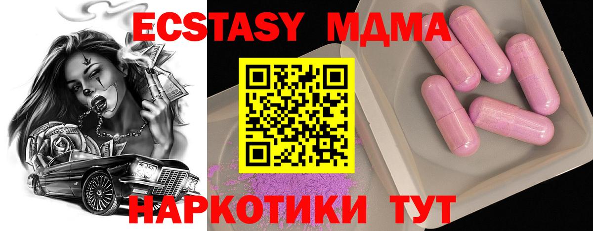 MDMA молли Камень-на-Оби