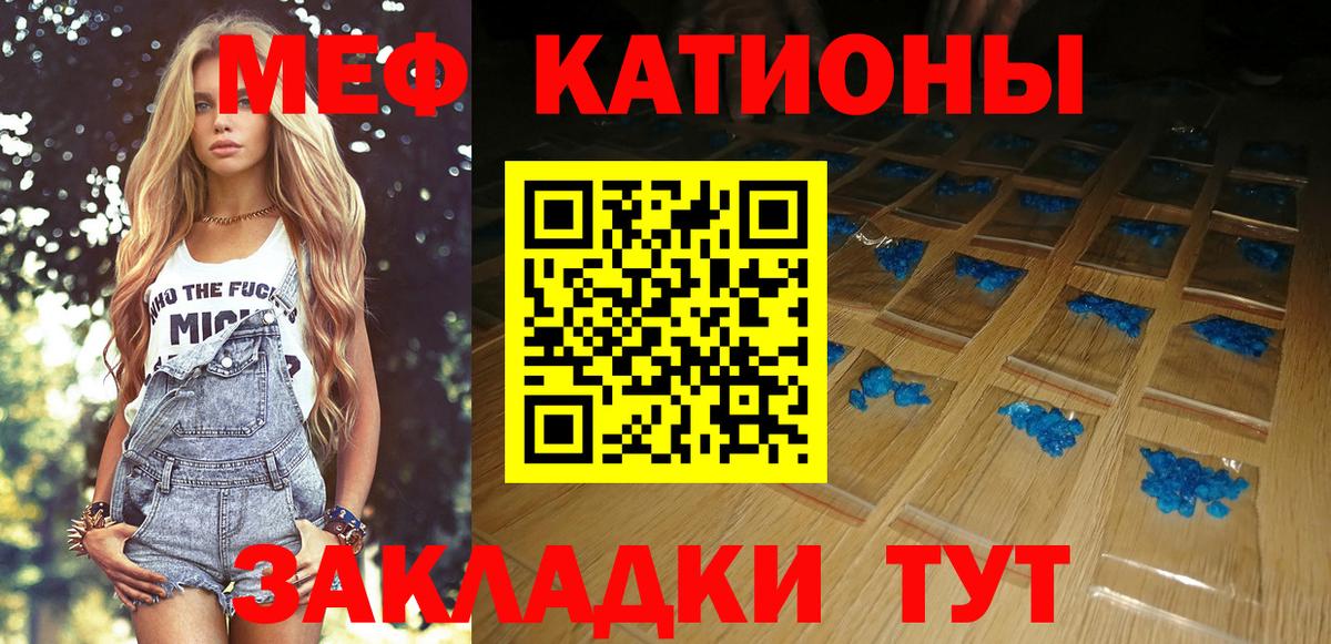 Меф  МЕФ мяу мяу  Вход с VPN  Камень-на-Оби  Мефедрон VHQ  Мефедрон 