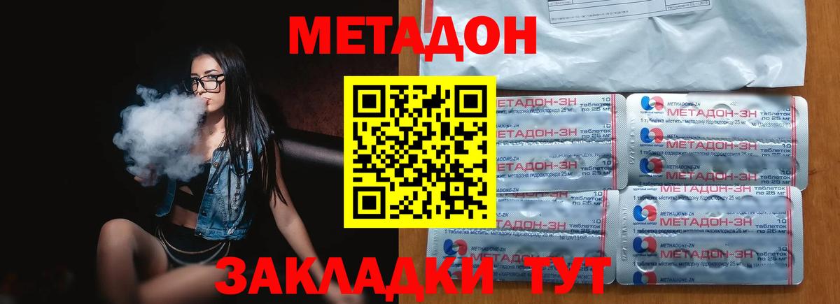 кракен как войти  МЕТАДОН белоснежный  Камень-на-Оби  Вход с VPN  МЕТАДОН methadone 