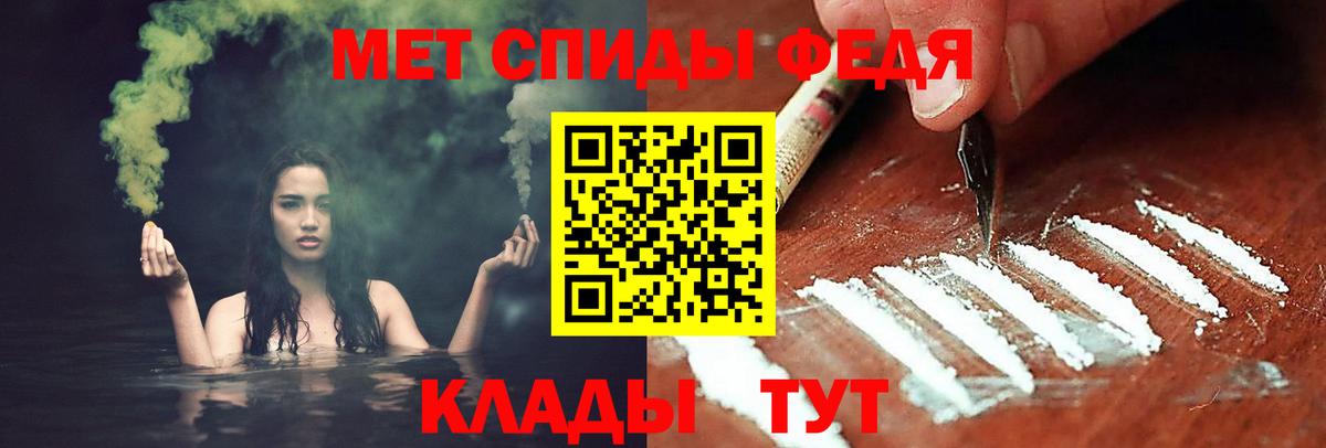 Метамфетамин мет  Метамфетамин мет  МЕТАМФЕТАМИН  Вход с VPN  Камень-на-Оби 