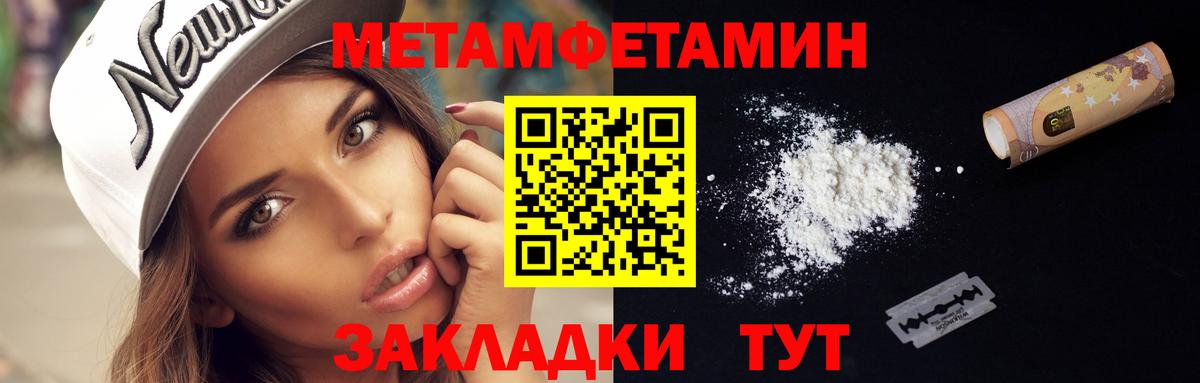 МЕТАМФЕТАМИН пудра Камень-на-Оби