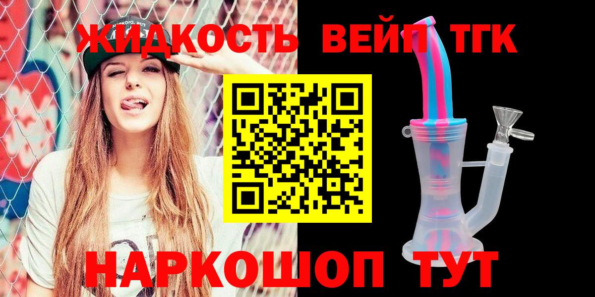 что такое наркотик  Дистиллят ТГК Wax  Камень-на-Оби  Вход с VPN  ТГК жижа 
