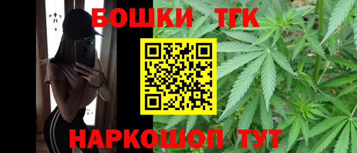Каннабис Ganja  Бошки Шишки THC 21%  Бошки Шишки планчик  Вход с VPN  Марихуана тримм  Камень-на-Оби 