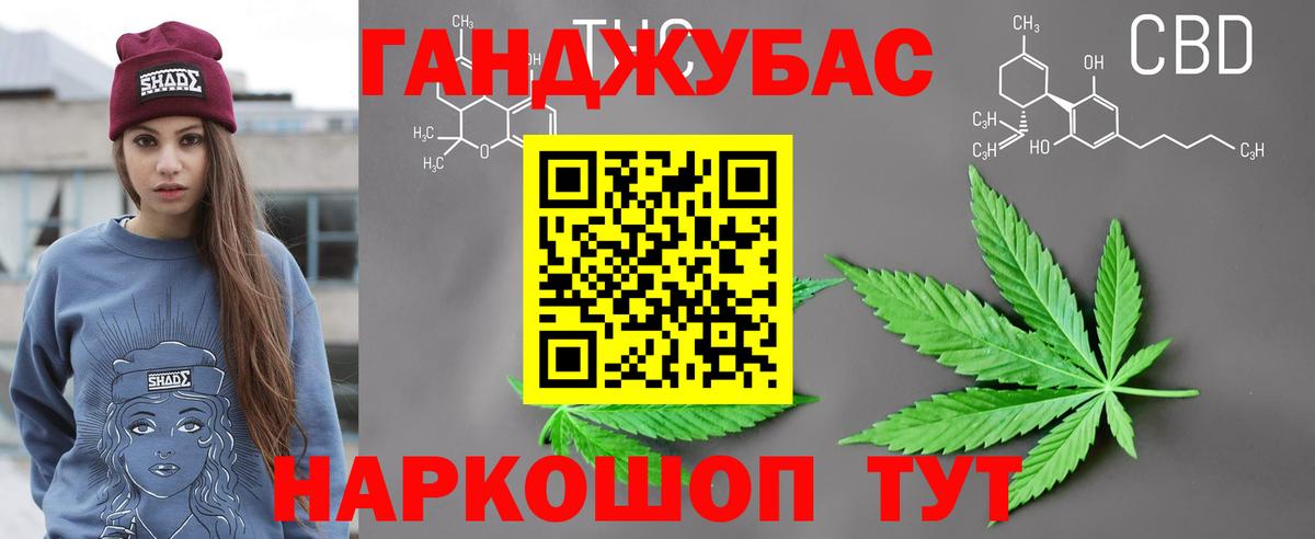 Конопля Ganja Камень-на-Оби